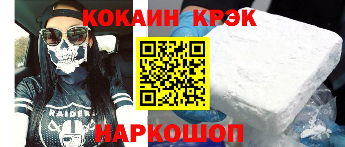 КОКАИН FishScale Нефтекамск