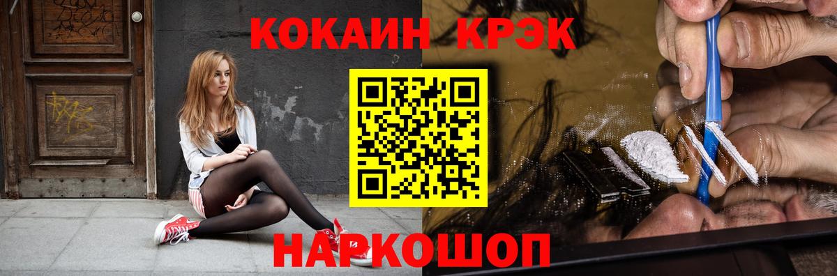 Нефтекамск  COCAIN Fish Scale  где найти наркотики  КОКАИН Columbia  Вход с VPN  Cocaine 