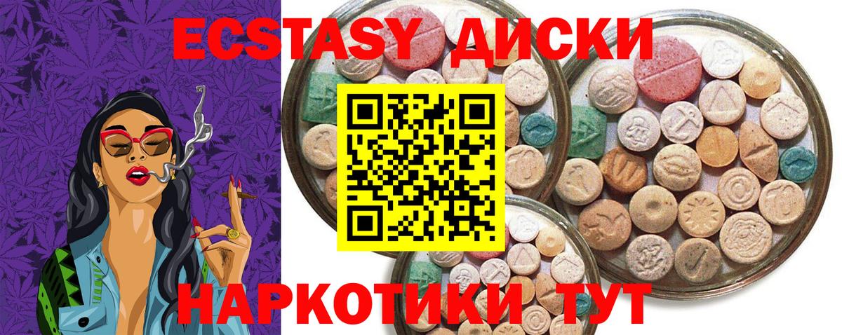 Ecstasy бентли  Вход с VPN  Нефтекамск  Ecstasy ешки 