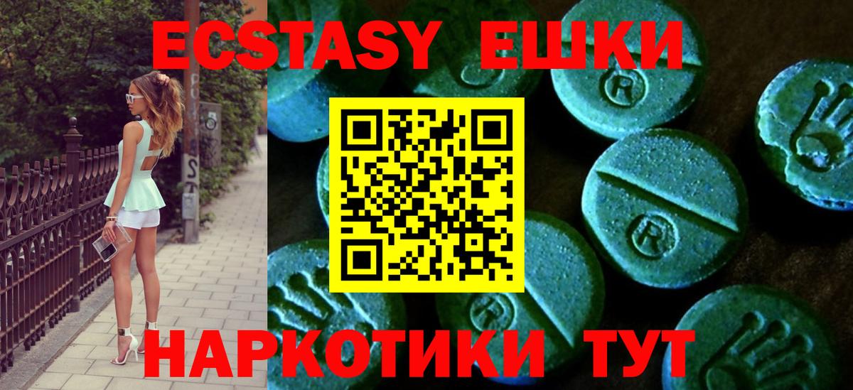 Экстази круглые Нефтекамск