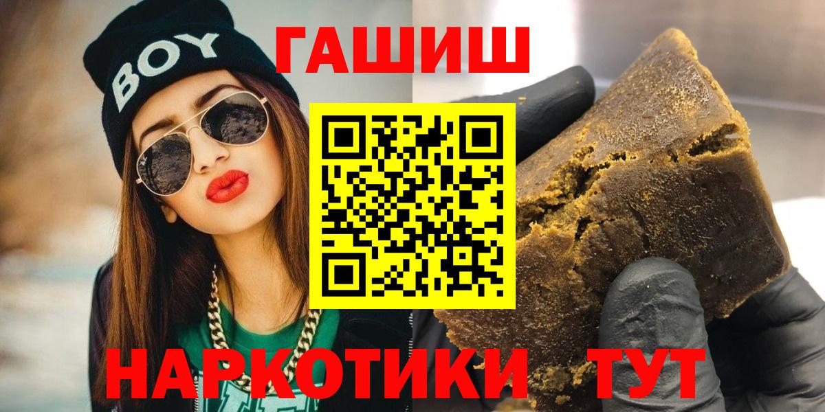 ГАШ Premium  Вход с VPN  ГАШ Premium  как найти закладки  Нефтекамск 
