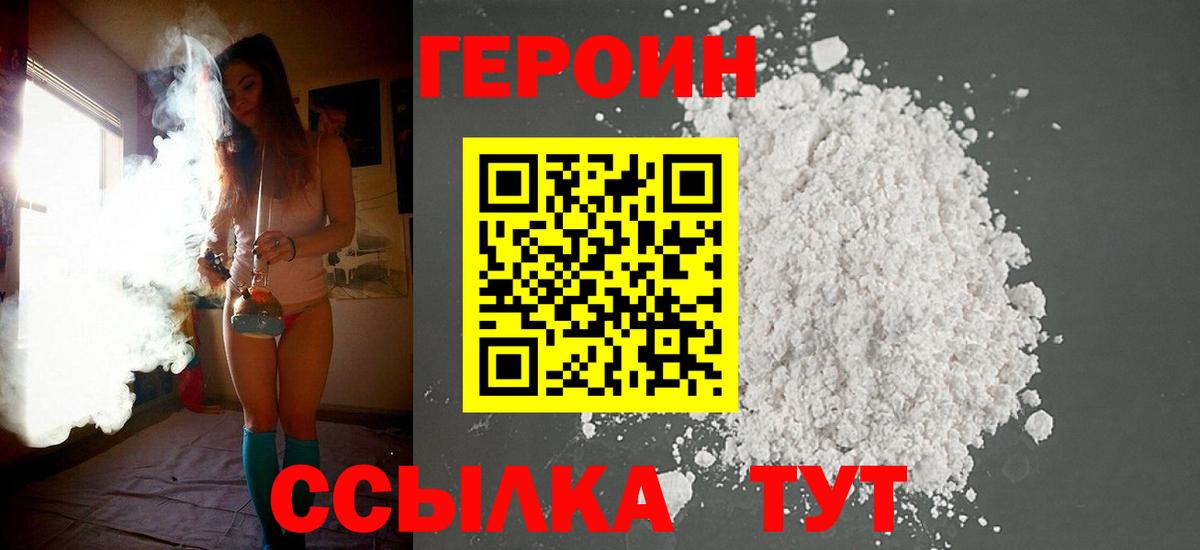 ГЕРОИН герыч Нефтекамск