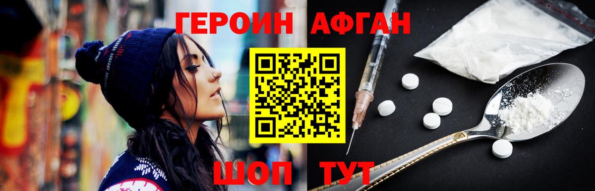 ГЕРОИН  ГЕРОИН хмурый  Вход с VPN  Нефтекамск 