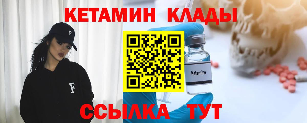 Нефтекамск  КЕТАМИН ketamine  Вход с VPN 