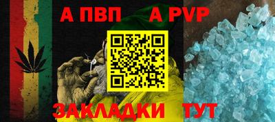 ALPHA-PVP Уссурийск