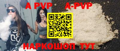 ALPHA-PVP Уссурийск