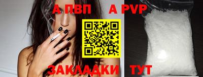 ALPHA-PVP Уссурийск
