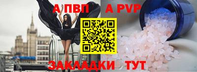 ALPHA-PVP Уссурийск