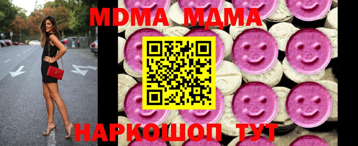 МДМА молли Нефтекамск