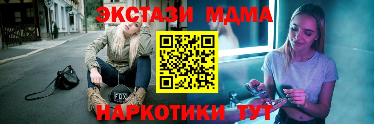 Нефтекамск  MDMA молли  МДМА  МДМА VHQ  Вход с VPN 