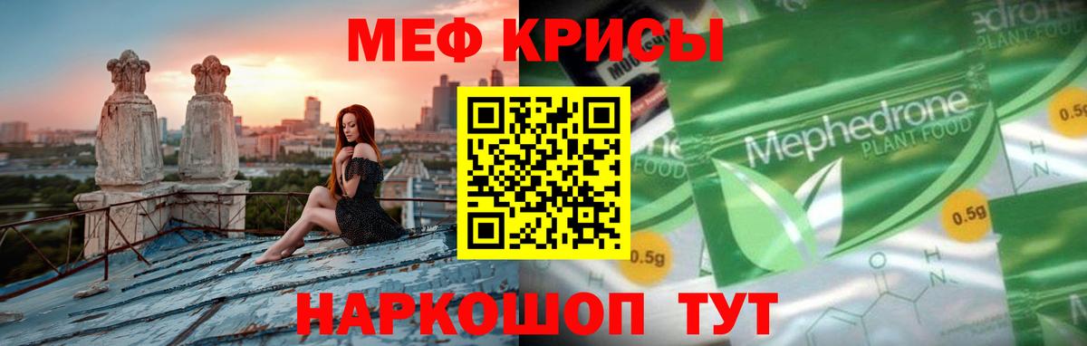 Меф  МЕФ кристаллы  Вход с VPN  Нефтекамск 