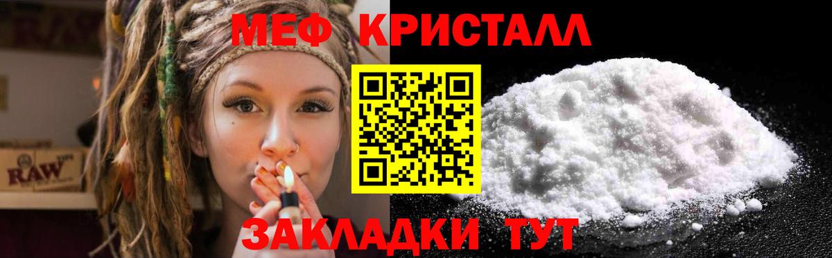 Меф мяу мяу мука Нефтекамск