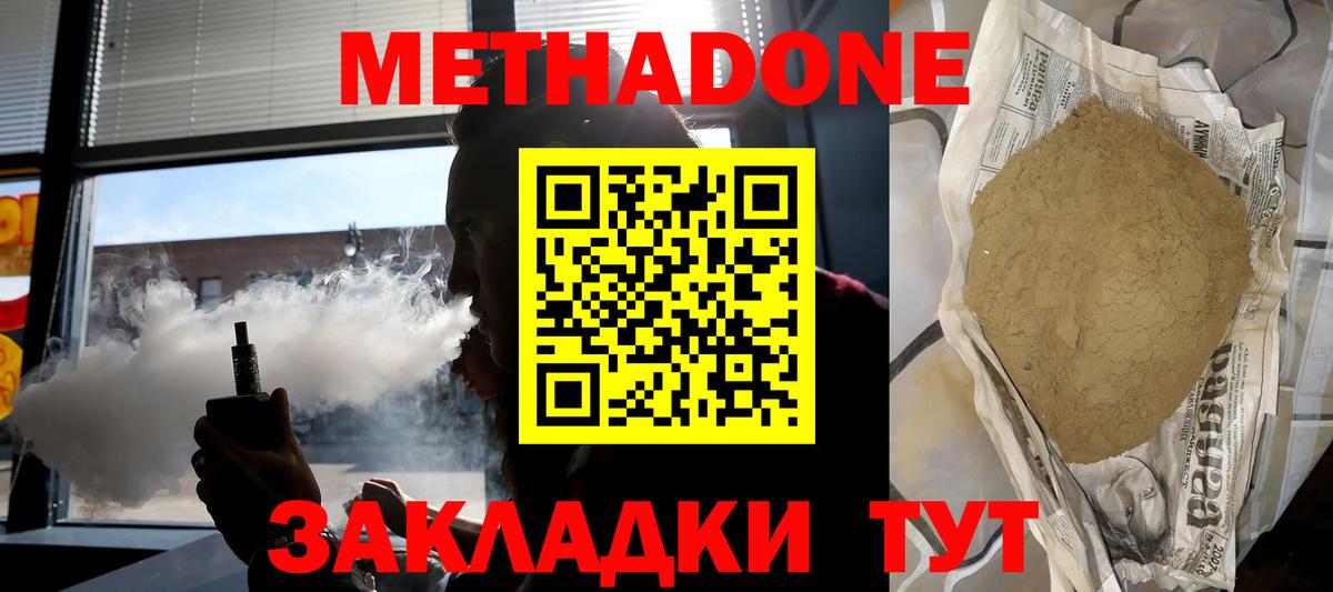 Нефтекамск  МЕТАДОН кристалл  Вход с VPN 