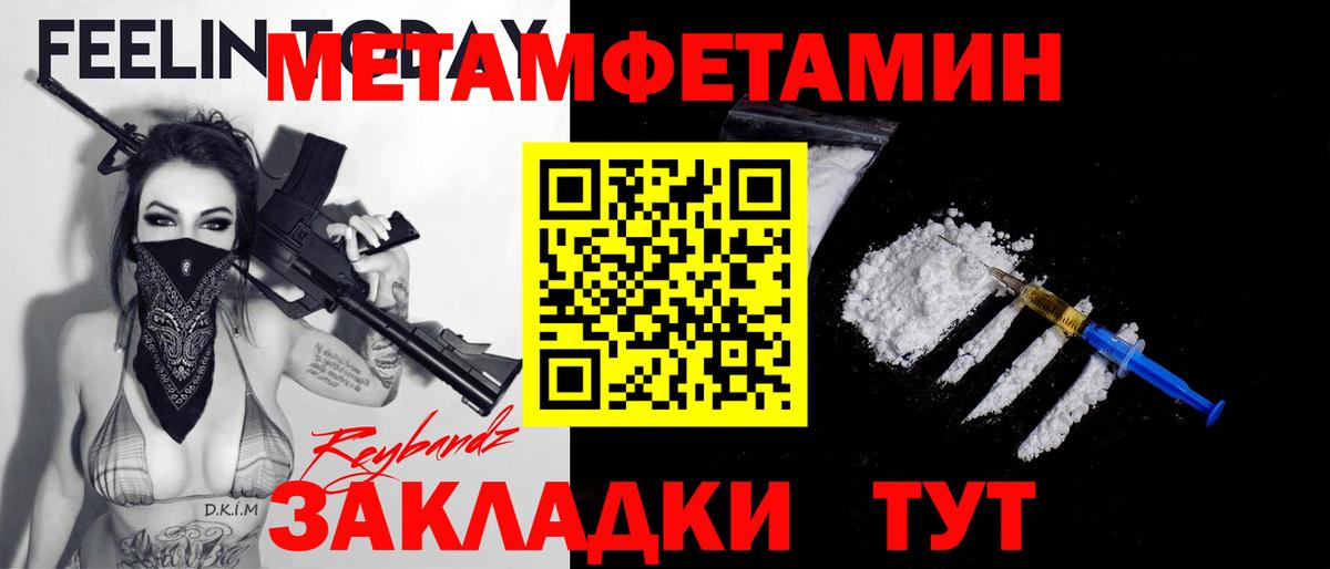 Метамфетамин Декстрометамфетамин 99.9% Нефтекамск