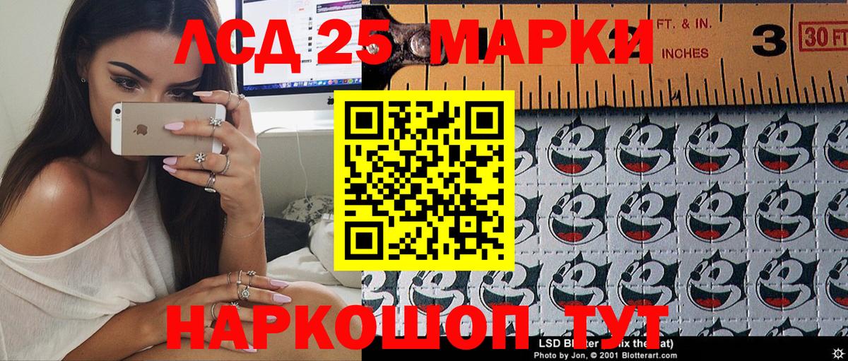 Марки 25I-NBOMe 1500мкг Нефтекамск