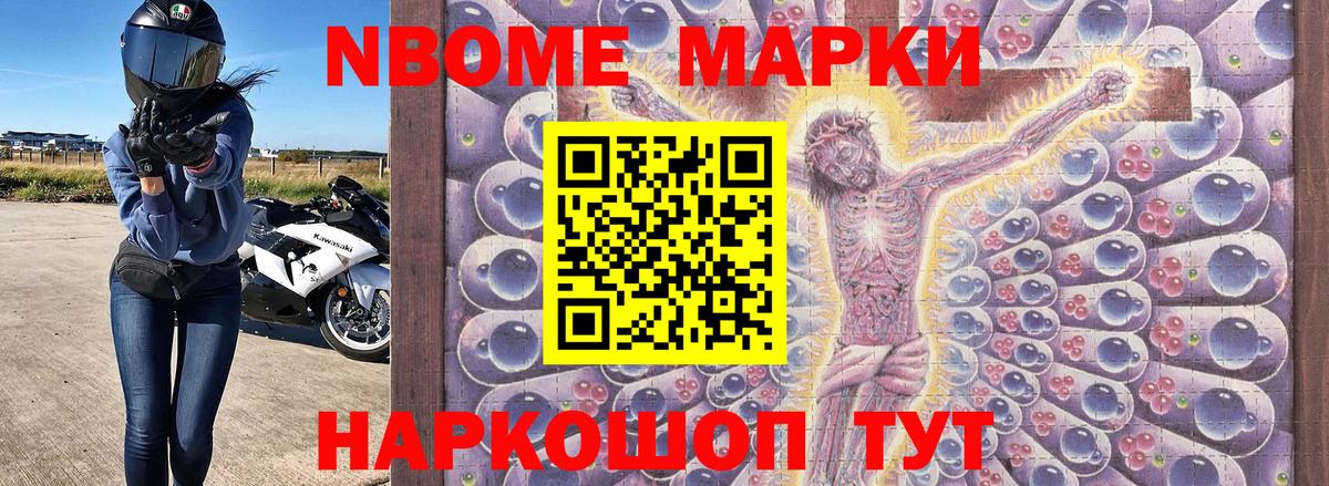 Наркотические марки 1,8мг  Наркотические марки 1,8мг  купить закладку  Вход с VPN  Нефтекамск 