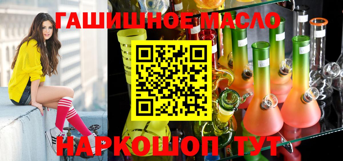 Дистиллят ТГК вейп с тгк  Вход с VPN  Нефтекамск  Дистиллят ТГК гашишное масло 